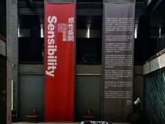 -成都许燎源现代设计艺术博物馆