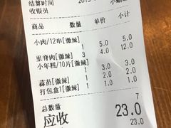 账单-孙记炸串小馆