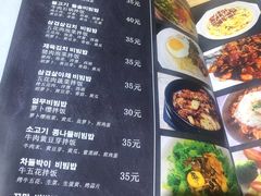菜单-山海珍味韩国料理(奥城店)