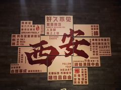 -西安饭庄·非遗陕菜(钟楼店)