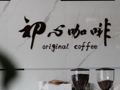 -初心咖啡(华南店)