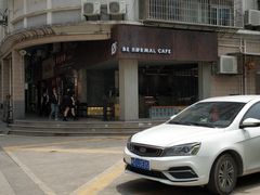 门面-BE NORMAL CAFE(霞溪路店)