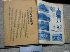 -中国人民抗日战争纪念馆