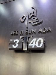 -韩国李知恩形象设计