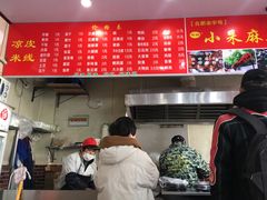 -小朱麻辣串(益民街店)
