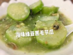海味绿豆黑毛节瓜-水乡人家私房菜(逢简店)