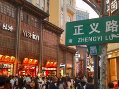 -云南省昆明市正义路步行街(三市街)