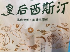 -皇后西斯汀饼店(文化路店)