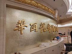 -华西龙希大酒店旅游观光区