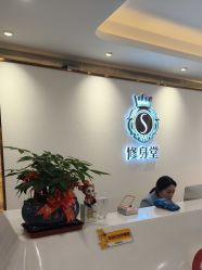 -修身堂美容SPA