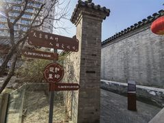 -李叔同故居纪念馆
