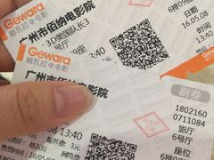 -中影佰纳国际影城DMAX(花都广百广场店)