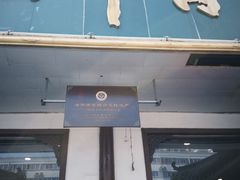 -清真马杰山牛肉汤馆