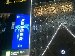 -兰岛广场(白沙路店)