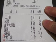账单-九炉分座(个园店)