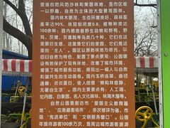 -廊坊市自然公园