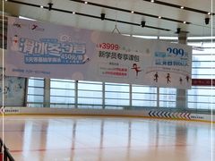 -成都冰纷万象滑冰场