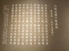 -黄公望隐居地