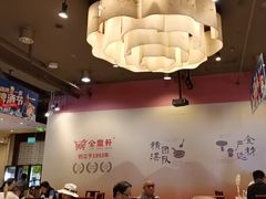 -金鼎轩(方庄天坛店)