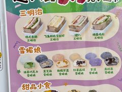 -赵小璐快乐甜品蛋糕(平安路店)