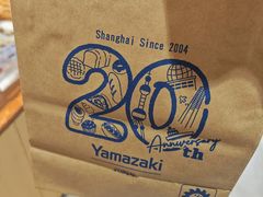 -山崎面包(静安久光店)