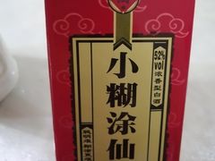 小糊涂仙-蜀留香火锅·始于1999·原四川老火锅(白堤路店)