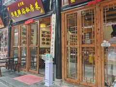 -华光驿站私房菜·黑金冠