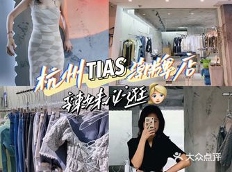 杭州市中心必逛潮牌店秒变辣妹‍♀️