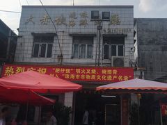 -大赤坎肥仔强烧味海鲜餐厅(大赤坎店)