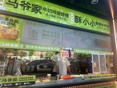 -丝路传奇·中国拉面航母店(北医三院店)
