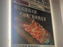 -三头牛·潮汕牛肉生蚝火锅 (夏湾店)