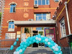 -凡恩格林幼儿园(中灿苑校区)