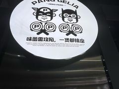 -胖哥俩肉蟹煲(上海悦荟广场店)