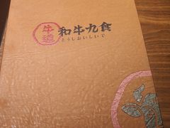 -牛道·和牛九食(市府恒隆广场店)