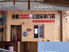-北港方记海鲜楼·海景餐厅