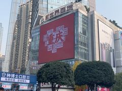-观音桥步行街