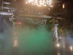 -七彩云南欢乐世界