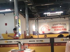 -酒拾烤肉(奥体天虹店)