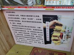 -台湾味正点车轮饼可丽饼(南禅寺店)