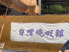 -DGE季风钓虾营地·团建·聚会