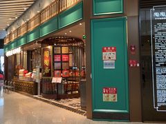 -陶陶居酒家(白云机场T2店)