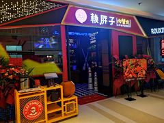 门面-赖胖子肉蟹煲(金牛万达店)
