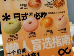 -One Bagel·一个贝果(凯德mall大峡谷店)