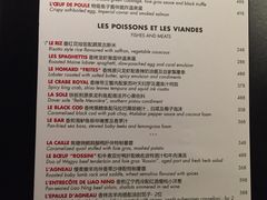 菜单-L'ATELIER de Joel Robuchon(外滩18号店)