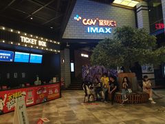 -CGV影城(源著IMAX店)