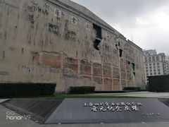 -上海四行仓库抗战纪念馆