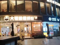 -萃茶师(琅西店)