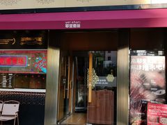 -耶里夏丽·新疆菜·28年喀什老馆(田林东路店)