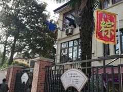 -璐坊粽王(复兴中路店)