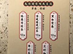 -荔園 LaiYuen